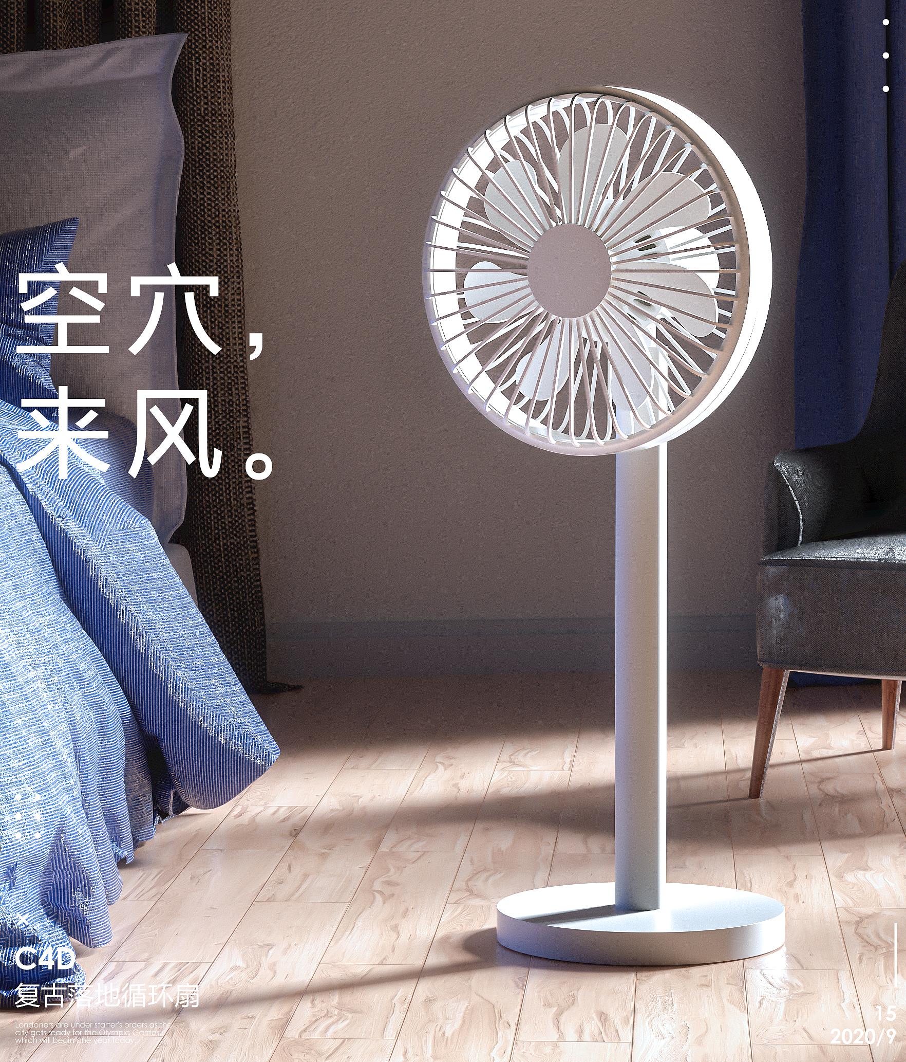 落地扇项目调试